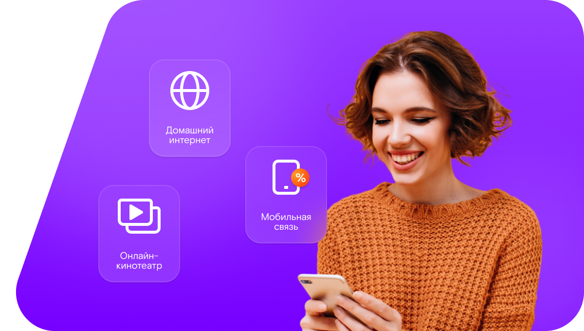 Промо-тарифы Ростелеком в&nbsp;посёлок Нарбулатово (Оренбургская область)